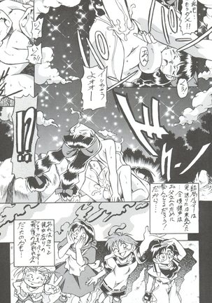Let's Go Okachimentaiko Page #65
