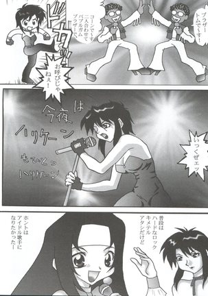 Let's Go Okachimentaiko Page #76
