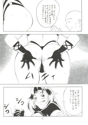 Let's Go Okachimentaiko Page #27