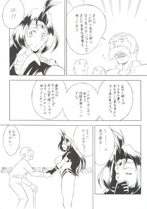 Let's Go Okachimentaiko Page #22