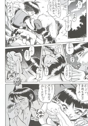 Let's Go Okachimentaiko Page #62