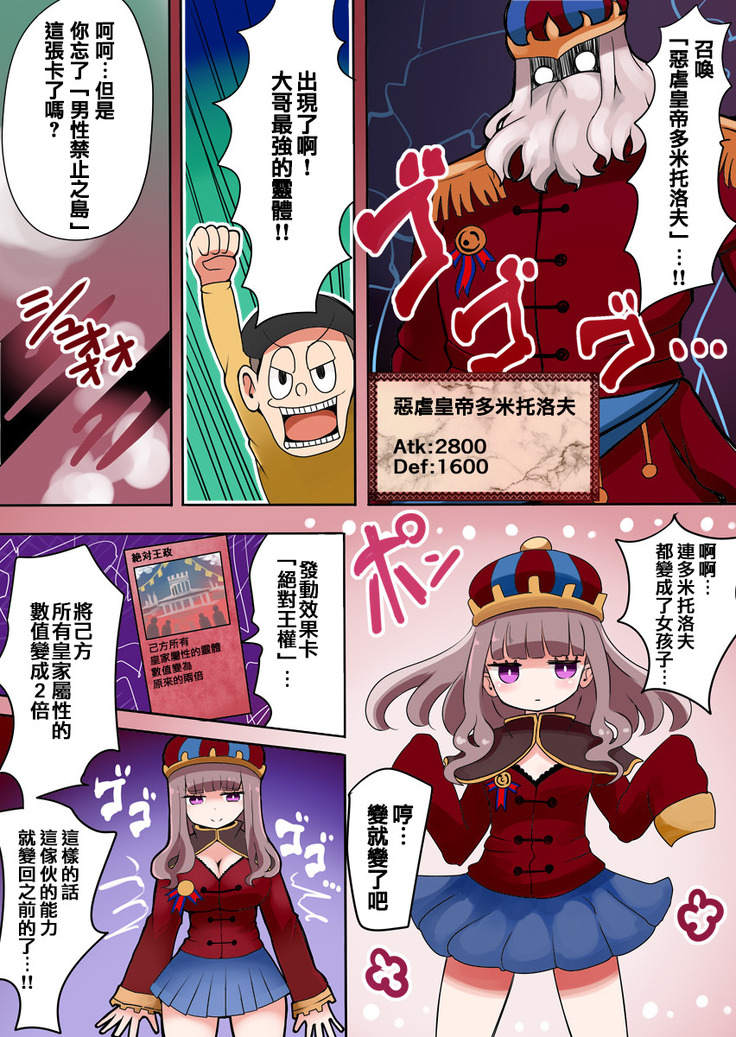 TSF ~Yami no Duelist~