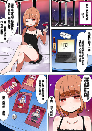 TSF ~Yami no Duelist~ Page #38