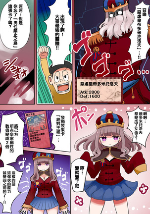 TSF ~Yami no Duelist~ Page #23