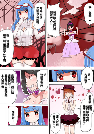 TSF ~Yami no Duelist~ Page #18