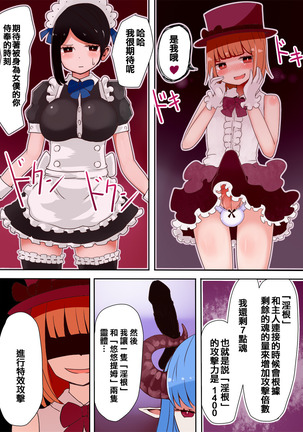 TSF ~Yami no Duelist~ Page #30