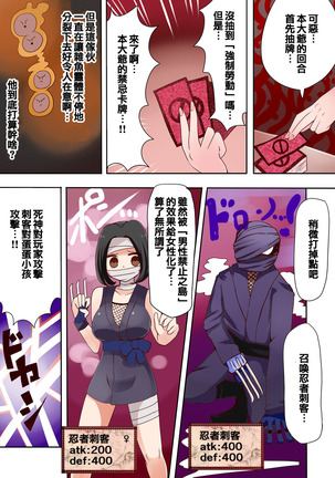 TSF ~Yami no Duelist~ Page #14