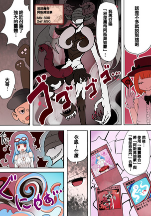 TSF ~Yami no Duelist~ Page #19