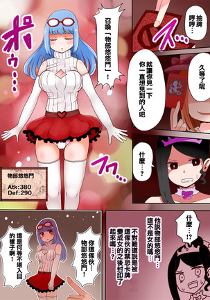 TSF ~Yami no Duelist~ Page #17