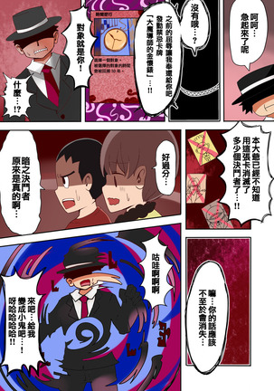 TSF ~Yami no Duelist~ Page #15