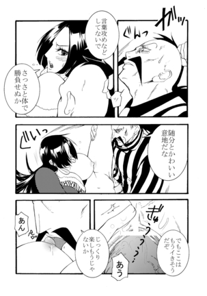 Momonga × Hankokku - Page 18