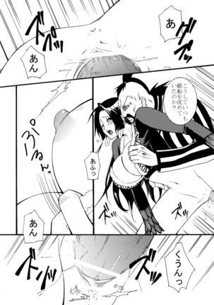 Momonga × Hankokku - Page 16