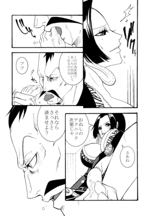 Momonga × Hankokku - Page 6