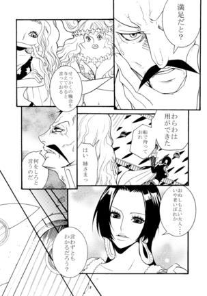 Momonga × Hankokku - Page 4