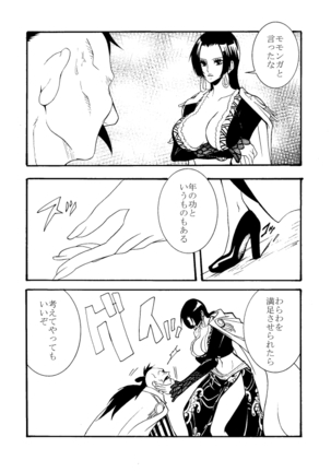 Momonga × Hankokku - Page 3