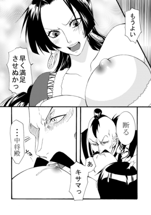 Momonga × Hankokku - Page 19