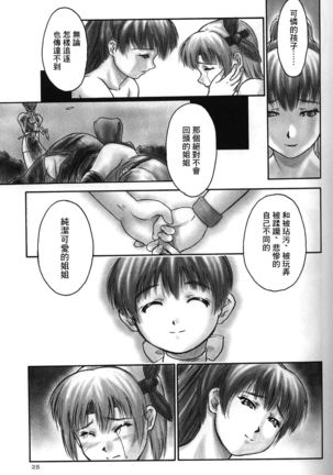 INU/Sequel Page #23