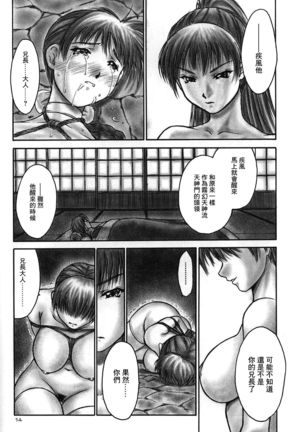 INU/Sequel Page #12