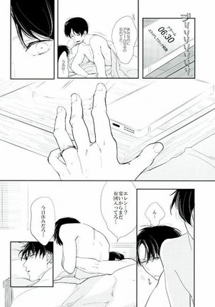 Kininaru Futari no Yaritai Koto dake Page #36