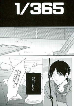 Kininaru Futari no Yaritai Koto dake Page #27