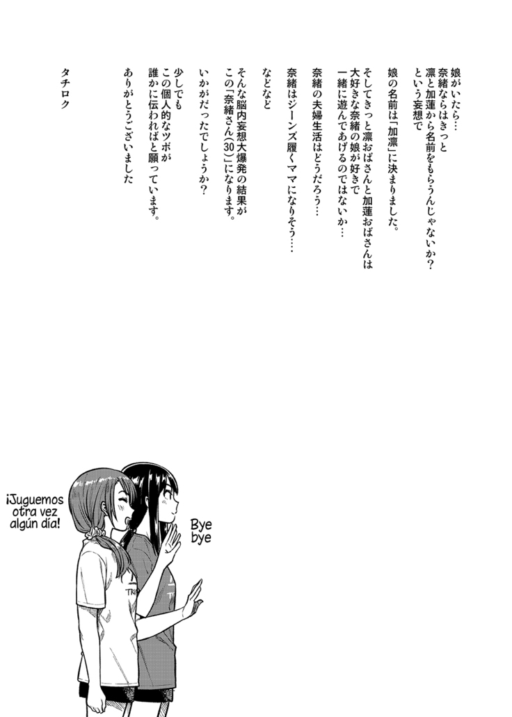 Nao-san