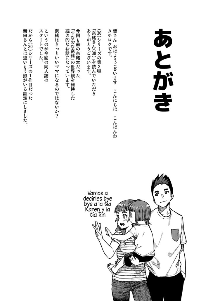 Nao-san