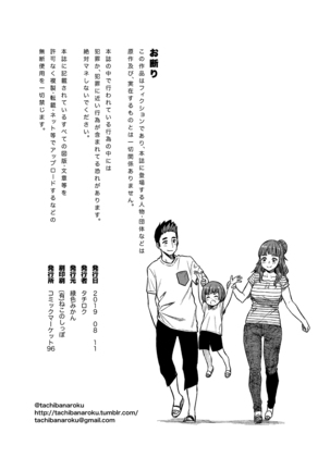 Nao-san Page #33