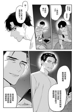 NEVER GOOD ENOUGH Ch. 1-2 Page #45