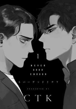 NEVER GOOD ENOUGH Ch. 1-2