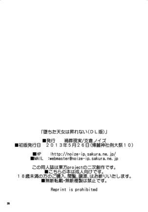 Ochita Tennyo wa Noborenai Page #26