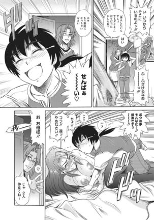 Koakuma Virgin Play - Page 37