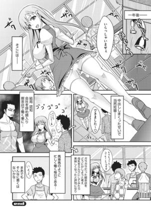 Koakuma Virgin Play - Page 197
