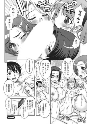 Koakuma Virgin Play Page #219