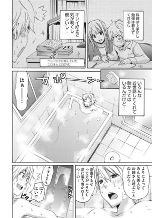 Koakuma Virgin Play - Page 7