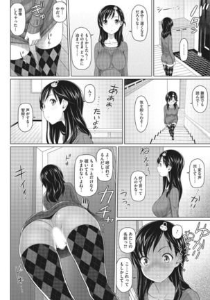 Koakuma Virgin Play - Page 165