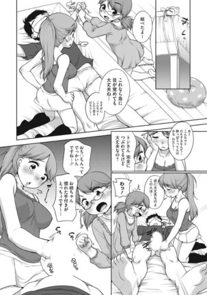 Koakuma Virgin Play - Page 153
