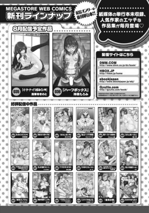 Koakuma Virgin Play - Page 382