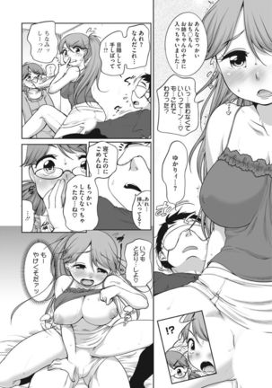 Koakuma Virgin Play - Page 155