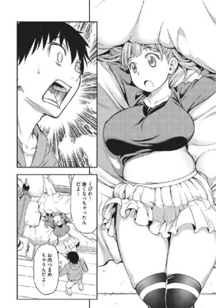 Koakuma Virgin Play - Page 225