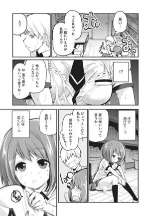 Koakuma Virgin Play - Page 94