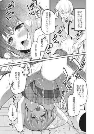 Koakuma Virgin Play - Page 106