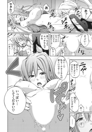 Koakuma Virgin Play - Page 17