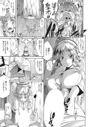 Koakuma Virgin Play - Page 134