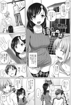 Koakuma Virgin Play - Page 162