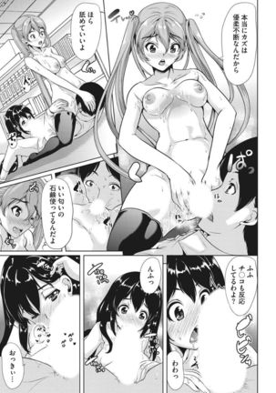 Koakuma Virgin Play - Page 274