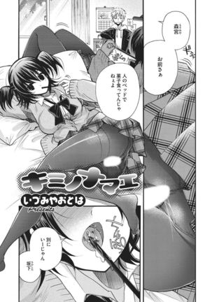 Koakuma Virgin Play - Page 48