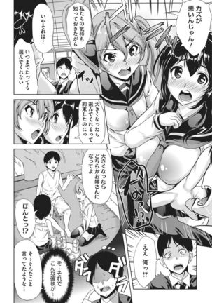 Koakuma Virgin Play - Page 271