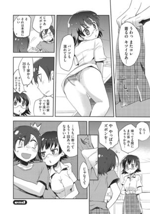 Koakuma Virgin Play - Page 129