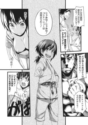 Koakuma Virgin Play - Page 322