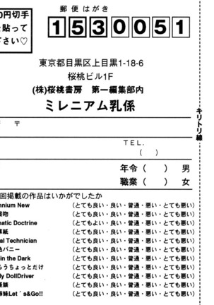 Millennium New Page #181